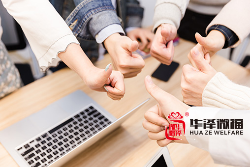 華澤微福電商平臺開發案例